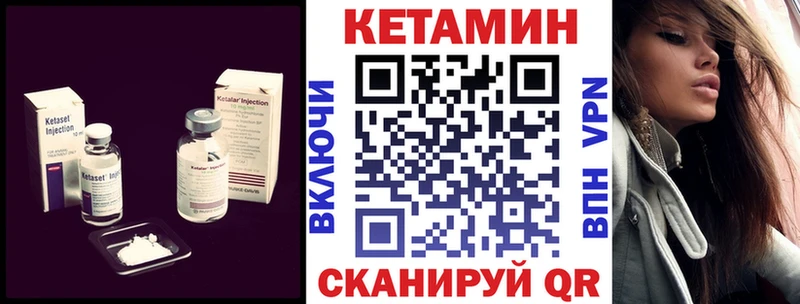Кетамин ketamine  Купить закладки  Уржум 