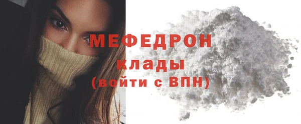 мефедрон мука Гусь-Хрустальный