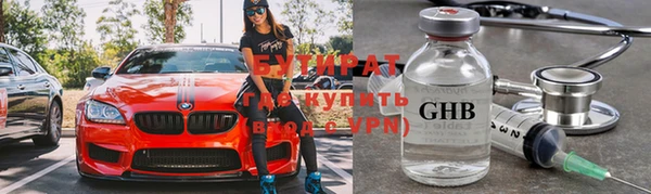 бутират Гусиноозёрск