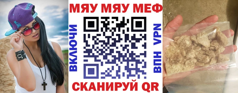 Купить  Уржум  Меф мука 